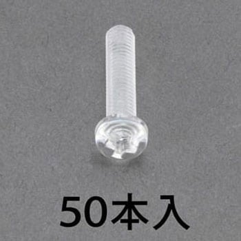 M2.6x 4mm 鍋頭小ねじ(ポリカーボネート/50本) エスコ