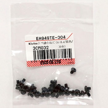M3x 4mm ナベ頭小ねじ(ステンレス/黒色/30本) エスコ