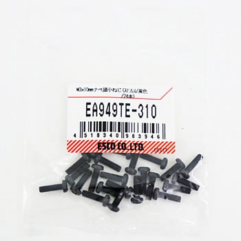 M3x10mm ナベ頭小ねじ(ステンレス/黒色/24本) エスコ