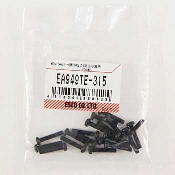 M3x15mm ナベ頭小ねじ(ステンレス/黒色/20本) エスコ