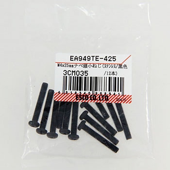 M4x25mm ナベ頭小ねじ(ステンレス/黒色/12本) エスコ