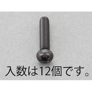 M5x 6mm ナベ頭小ねじ(ステンレス/黒色/12本) エスコ