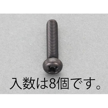 M5x20mm ナベ頭小ねじ(ステンレス/黒色/8本) エスコ