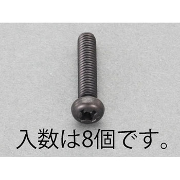 M6x12mm ナベ頭小ねじ(ステンレス/黒色/8本) エスコ