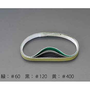 10x330mm ダイヤモンドベルト(#400/黄) エスコ