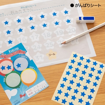 パリオシール 星シール 型抜タイプ オキナ