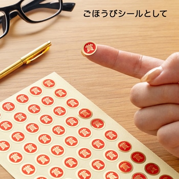 パリオシール 2号シール 賞 オキナ