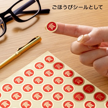 パリオシール 1号シール 賞 オキナ