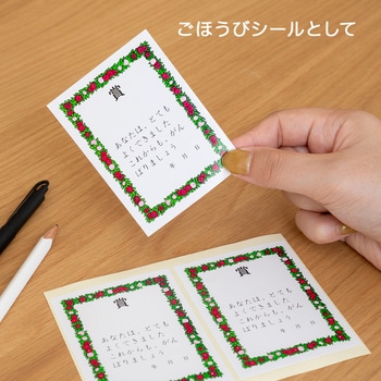 賞状シール オキナ