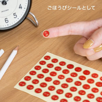パリオシール 2号シール 合格 オキナ