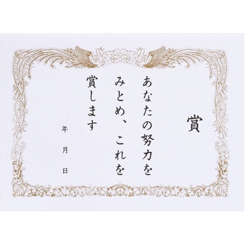 賞状カード オキナ