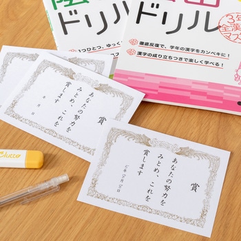 賞状カード オキナ