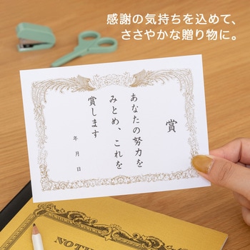 賞状カード オキナ