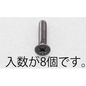 M5x25mm 皿頭小ねじ(ステンレス/黒色/8本) - エスコ
