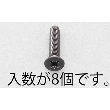 M6x20mm 皿頭小ねじ(ステンレス/黒色/8本) エスコ