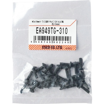 M3x10mm トラス頭小ねじ(ステンレス/黒色/24本) エスコ