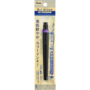 アートブラッシュ カートリッジ ぺんてる