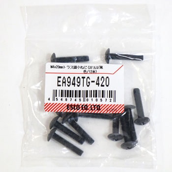 M4x20mm トラス頭小ねじ(ステンレス/黒色/12本) エスコ