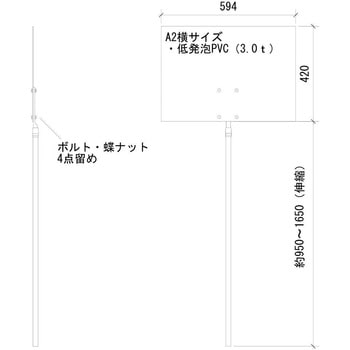 無地プラカード(A2・ヨコ)ハンドル伸縮タイプ 大一産業