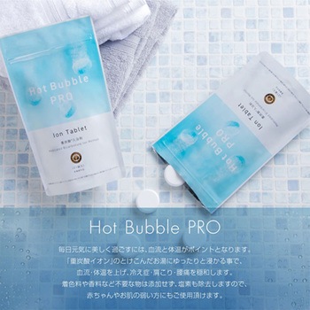 Hot Bubble PRO 重炭酸入浴剤 肩こり 冷え症 温活 ディーエーピーネットワーク