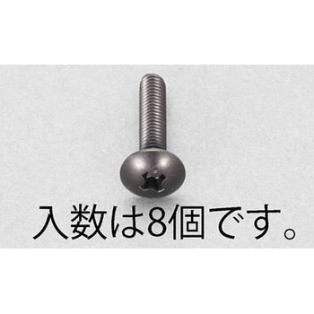 M6x10mm トラス頭小ねじ(ステンレス/黒色/8本) - エスコ