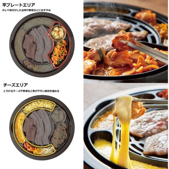 焼肉プレート グリルマイスター アピックス