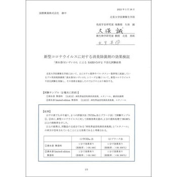 清水香リミテッドエディション18L 国際興業