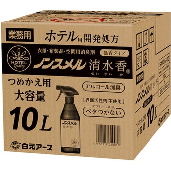 ノンスメル清水香無香料 10L 白元