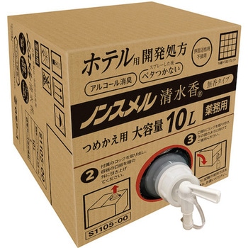 ノンスメル清水香無香料 10L 白元