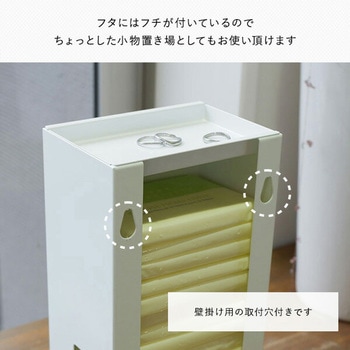 ポケットティッシュストッカー COLLEND(コレンド)