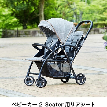 2-Seater用リアシート カトージ
