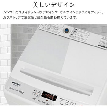 全自動洗濯機 7.5kg Hisense(ハイセンス) 洗濯機・乾燥機 【通販