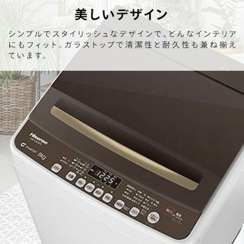 全自動洗濯機 8.0kg Hisense(ハイセンス)