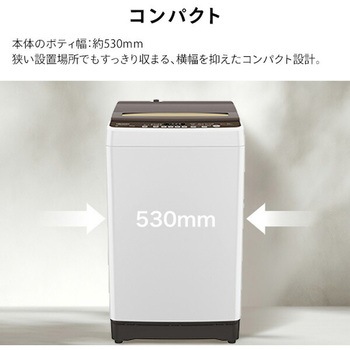 全自動洗濯機 8.0kg Hisense(ハイセンス)