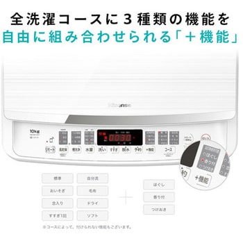 HWDG1001 全自動洗濯機 10kg 1台 Hisense(ハイセンス) 【通販サイト
