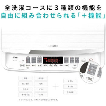 全自動洗濯機 10kg Hisense(ハイセンス)