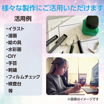 LEDトレース台 - アーテック[学校教材・教育玩具]