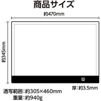 LEDトレース台 アーテック[学校教材・教育玩具]