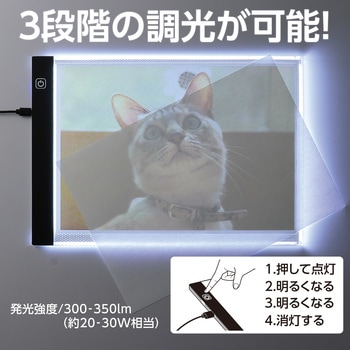 LEDトレース台 アーテック[学校教材・教育玩具]