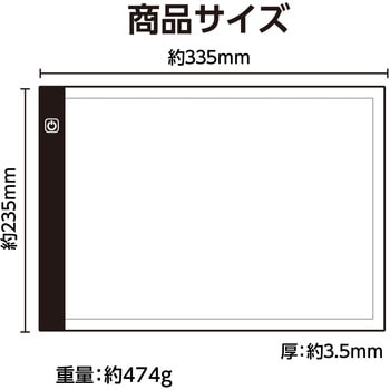 LEDトレース台 アーテック[学校教材・教育玩具]