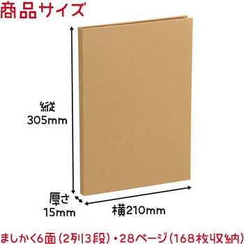 お絵かきましかくアルバム 薄 アーテック