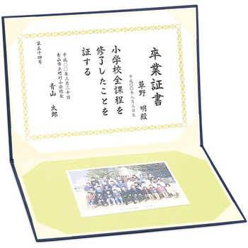 証書ファイル 高級布張風 B (修了証書) アーテック