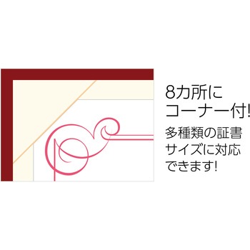 証書ファイル 高級布張風 B (修了証書) アーテック