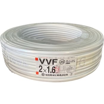 VVF2CX1.6W カラーVVFケーブル 協和電線工業 導体径1.6mm 1巻(100m) - 【通販モノタロウ】