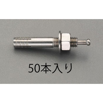 M 8x 50mm 雄ねじアンカー (ステンレス製/50本) エスコ