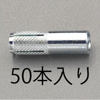 M10x 40mm 雌ねじアンカー (50本) エスコ