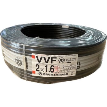 カラーVVFケーブル 協和電線工業 VVF・VVR 【通販モノタロウ】 カラーVVFケーブル 協和電線工業 VVF・VVR 【通販モノタロウ】