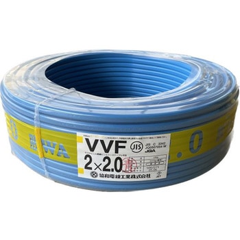カラーVVFケーブル 協和電線工業
