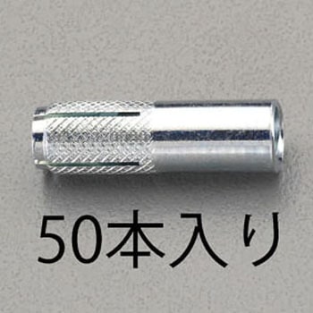 W3/8x40mm 雌ねじアンカー (50本) エスコ