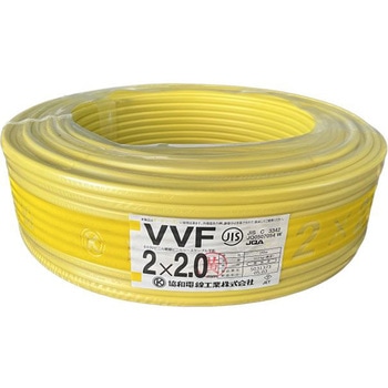カラーVVFケーブル 協和電線工業